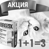 Акция BROZEX Прима Пласт! 1+1=3!